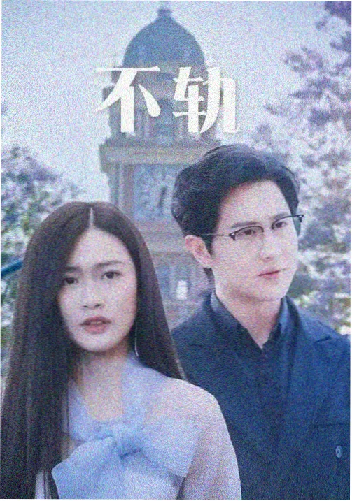无声对白